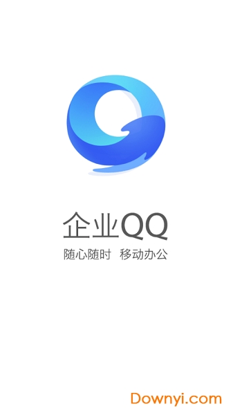 企业QQ图2