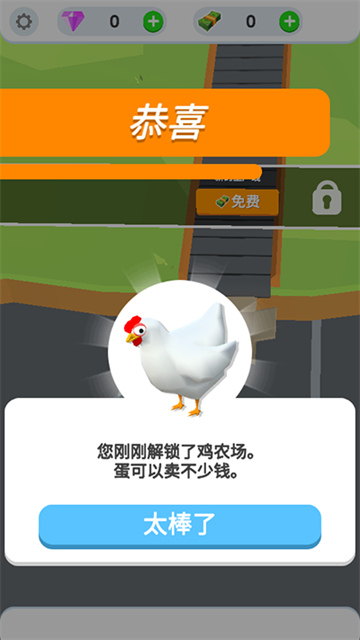 Idle Egg Factory安装器图5