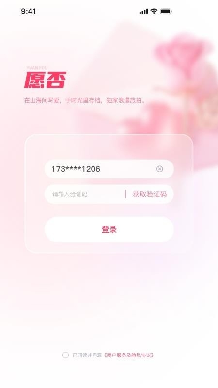 愿否图3