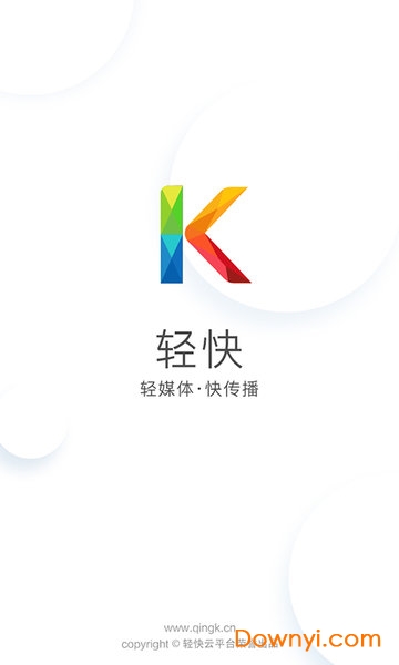 轻快云