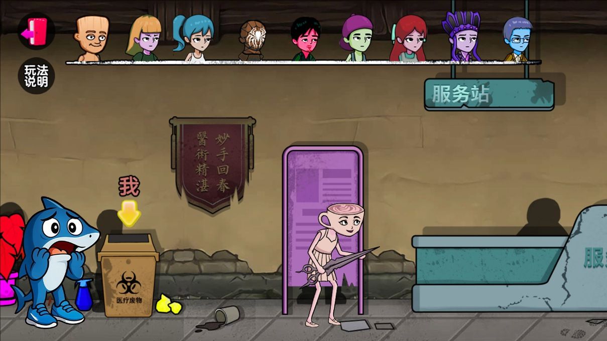 找到躲藏点吧图3