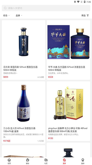 白酒星球图4
