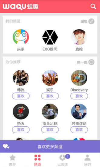 exo超人气视频图1
