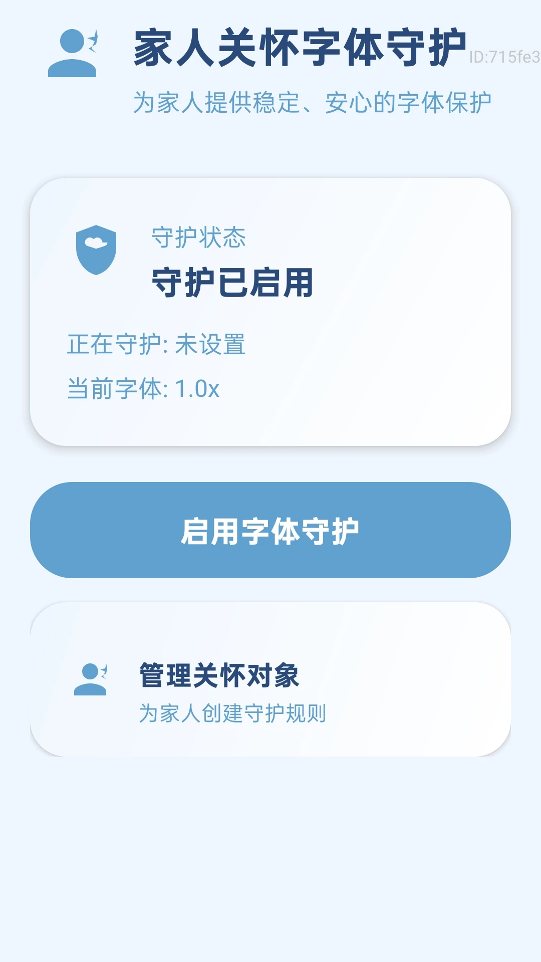 字体自动放大图3