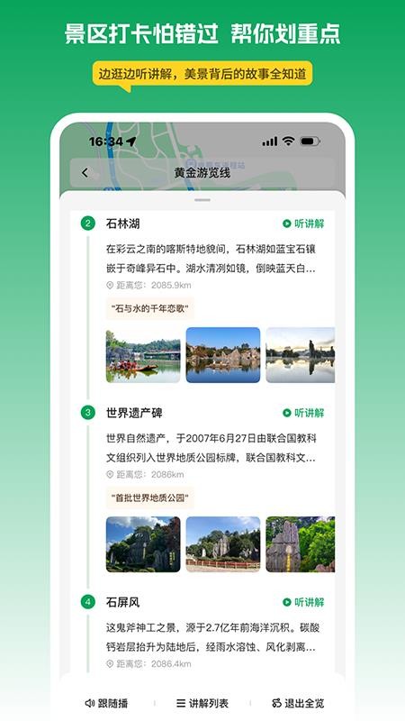 离米伴游图3