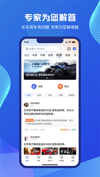 汽车说图4