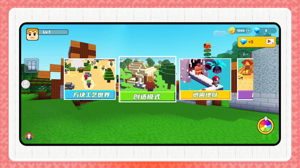 小小沙盒城市图4