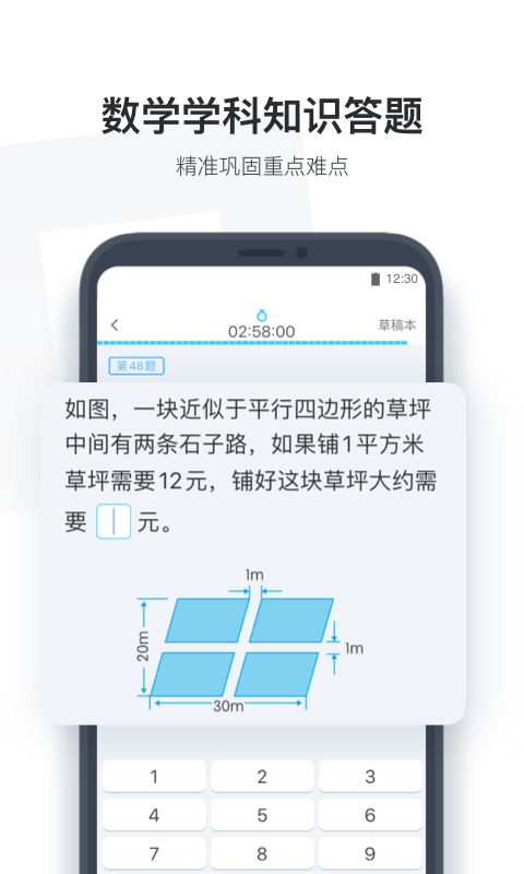 小盒学生app图3