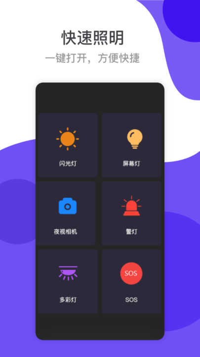 应援手电筒图1