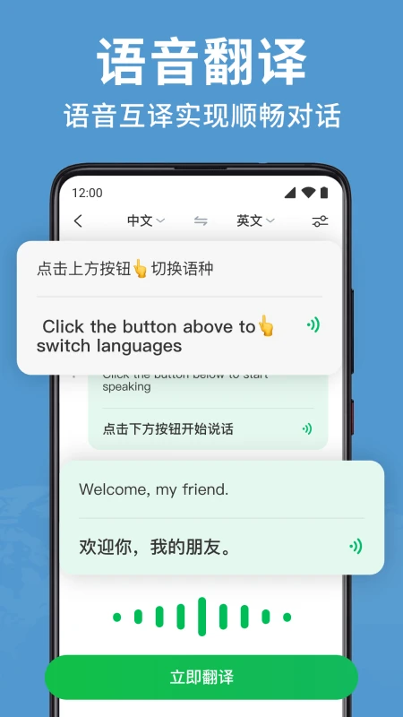 全能翻译大师图2