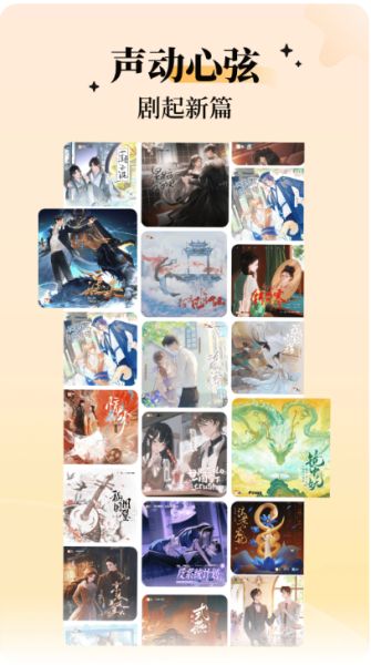 兔U(广播剧音频平台) v2.6.3 安卓手机版 兔U(广播剧音频平台) v2.6.3 安卓手机版