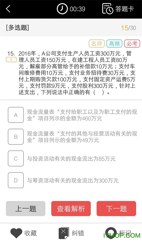CPA智题库图1