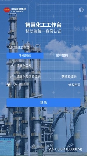 化工工作台图3