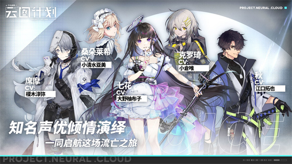Neural Cloud安装器图1