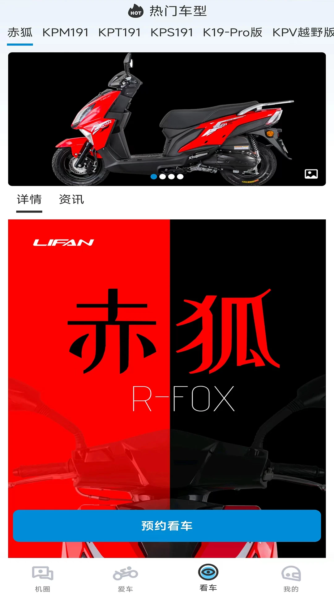 力帆摩托图3