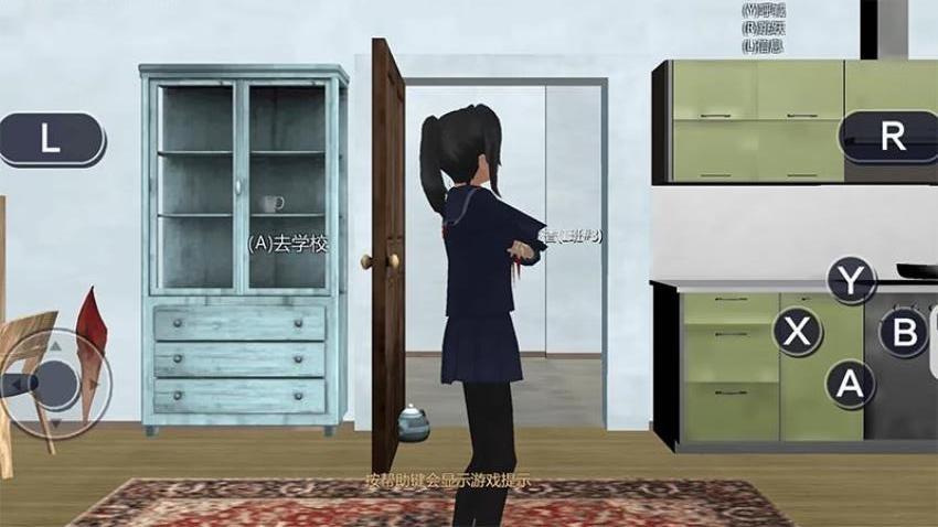 真实模拟樱花学园图2