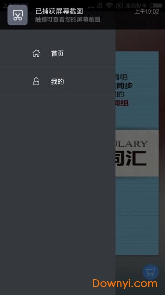 中考词汇图2