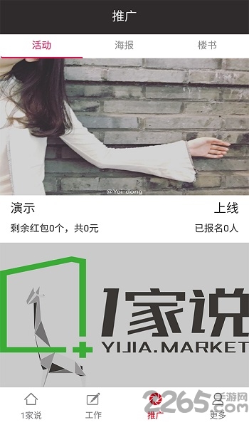 一家说专业版