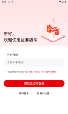 盟非商城图1