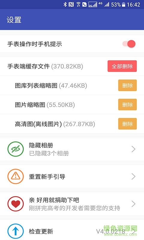 腕上图库图3