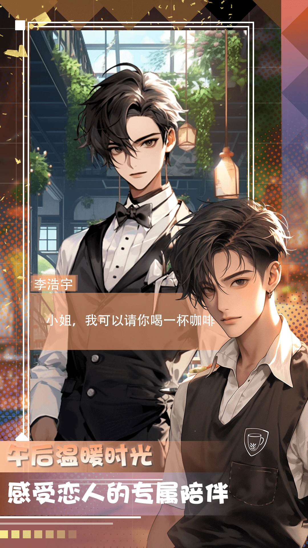 对话虚拟男友 对话虚拟男友