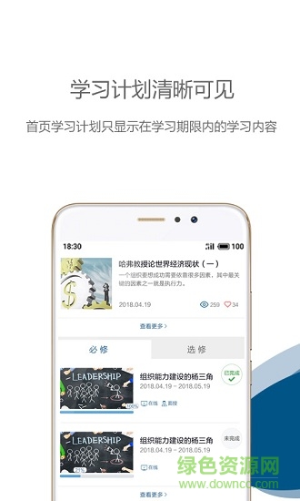 中欧在线学习图1
