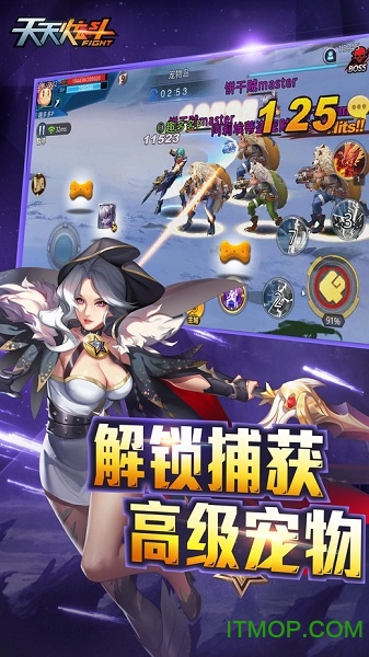 天天炫斗苹果手机版图3