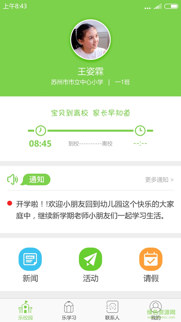 童学乐