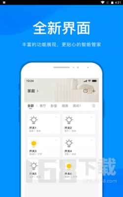 敏智家图3