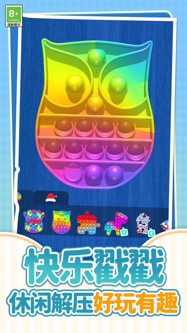 货柜爱消消图5