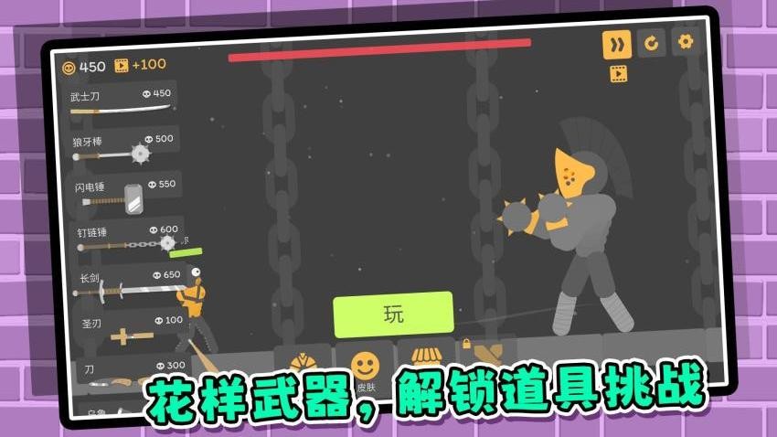 恶魔火柴人图3