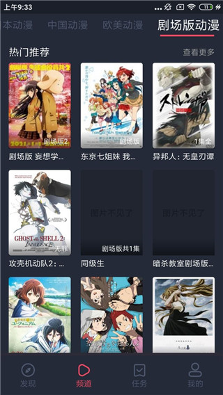 横风动漫app正版 最新版本2025v1.3.4.8 横风动漫app正版 最新版本2025v1.3.4.8