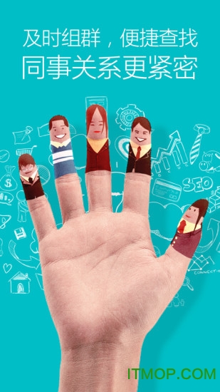 移动集团号簿iphone版图1