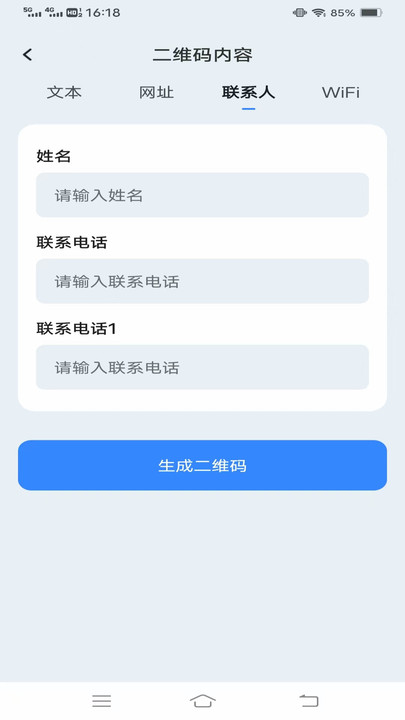 一扫二维码图3