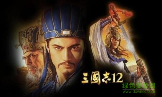三國志１２