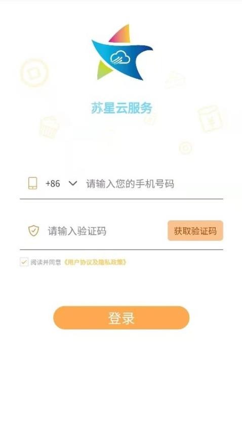 苏星云服务 苏星云服务