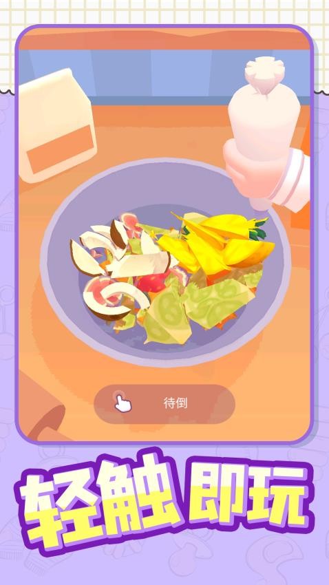 翻身变老板图3