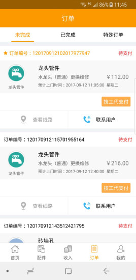 大众工匠图4