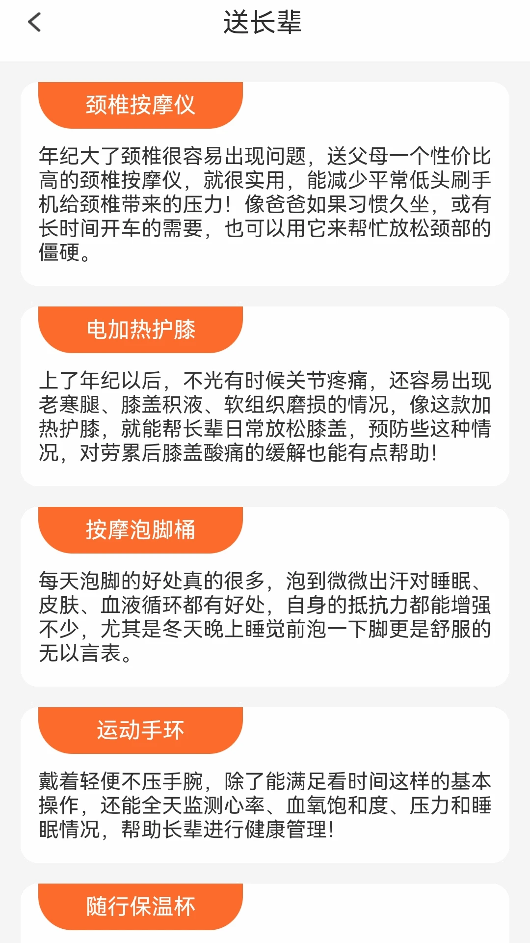 福礼多多图4