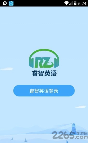 睿智英语图3