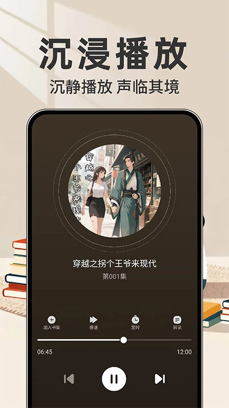 红朵畅听小说图4