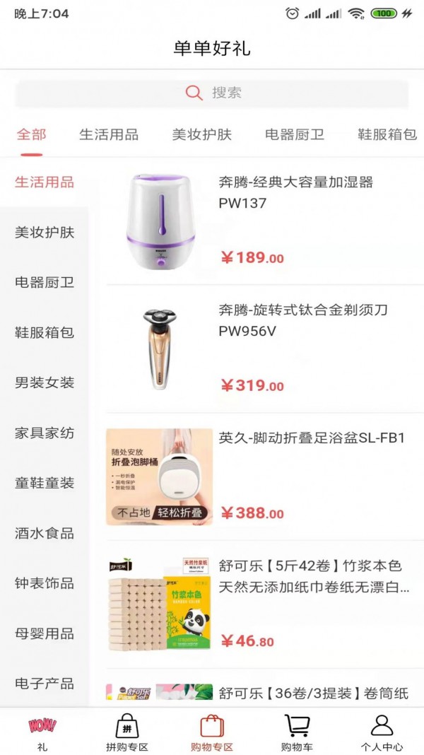 国泰单好多司机端 国泰单好多司机端