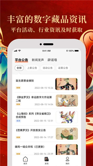 十八数藏图4