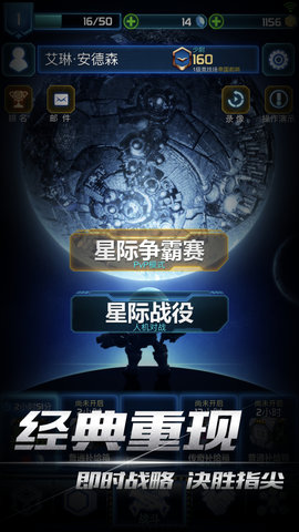 口袋星际内购修改版(StarCraft) 口袋星际内购修改版(StarCraft)