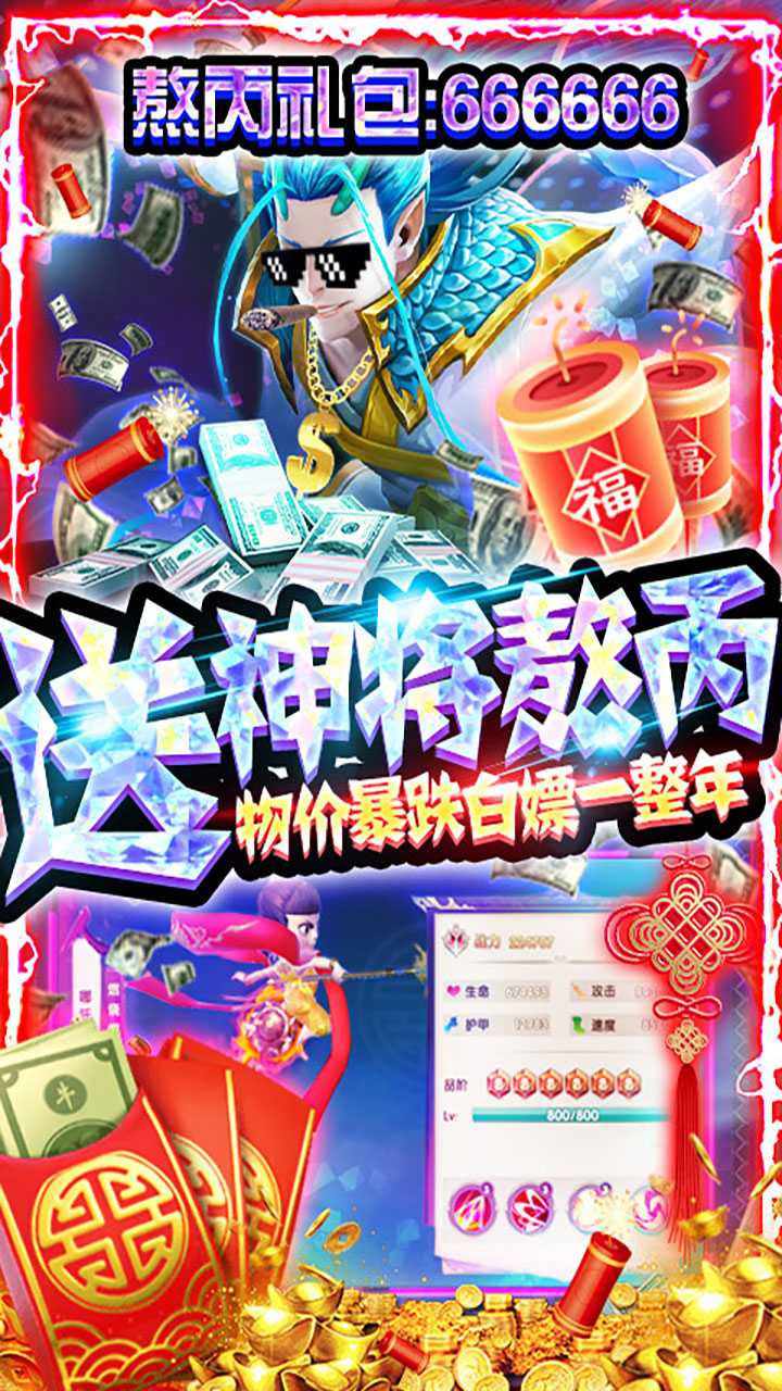天神大战图3