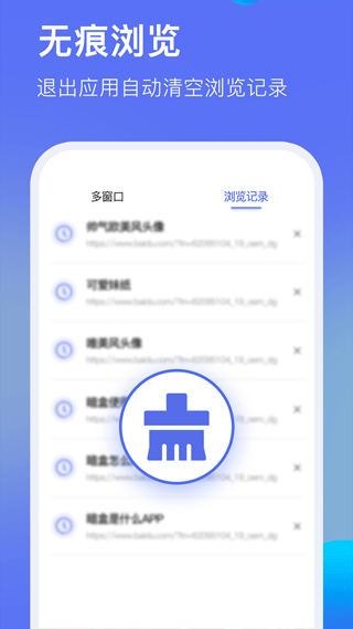 暗盒浏览器图5
