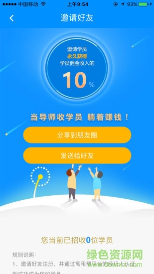 寓租帮经纪人