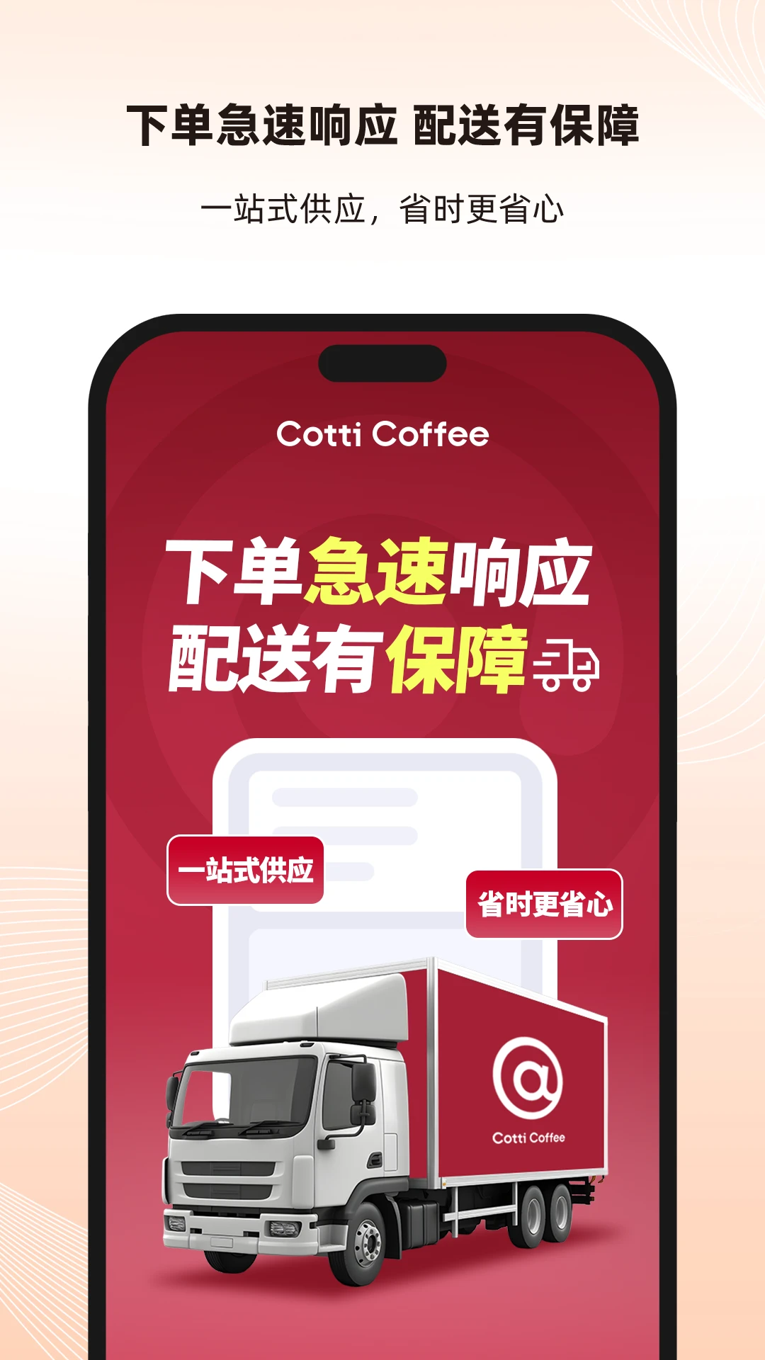 库迪便利通图4