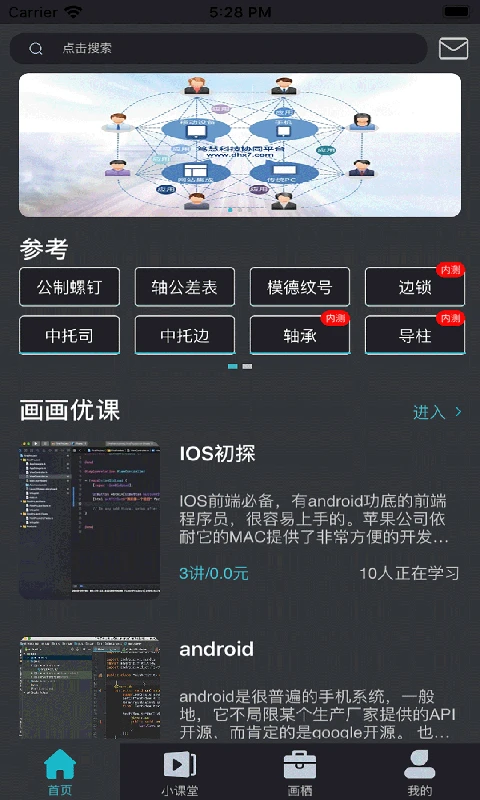 自由画图3