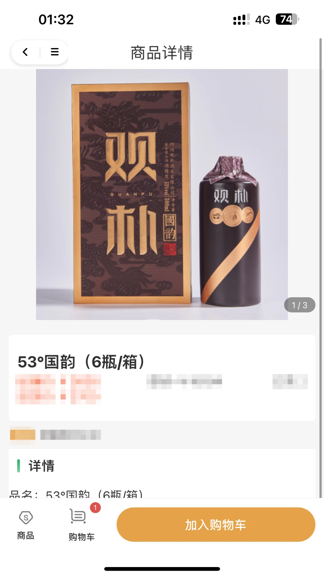 观朴酒道馆图4